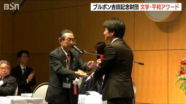 「世界中が混沌とする中で改めて」ドナルド・キーン氏の平和への精神を 柏崎の中学校が独自の学習で特別表彰 新潟・柏崎市|TBS NEWS DIG