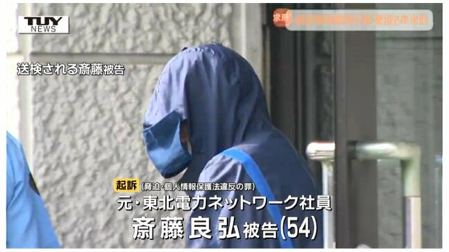 複数女性にひわいなハガキを送り性的関係を迫った男にあす判決…インフラ顧客情報を悪用し、女性を物色した男は判決公判で何を語るのか(山形)|TBS NEWS DIG