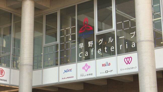 学生が交流するカフェテリアに総合建設業の名称 県立大学ネーミングライツ事業第一号 山梨|TBS NEWS DIG