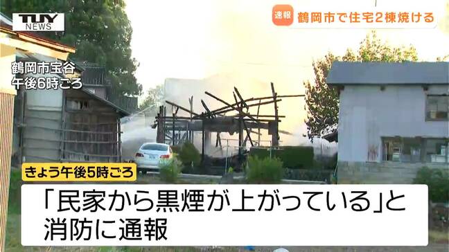高齢女性1人逃げ遅れか「民家から黒煙が上がっている」鶴岡市宝谷の火災で住宅2棟が焼ける(山形)|TBS NEWS DIG