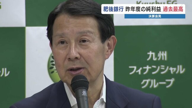 肥後銀行「過去最高益」熊本銀行「2期連続の増収増益」しかし苦しい業界もあり… “地域経済の鏡”銀行が見る熊本の景況感|TBS NEWS DIG