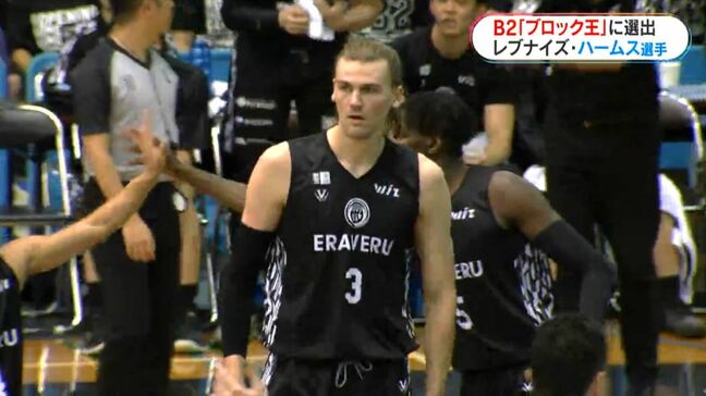 リーグ1の長身221cm　花形プレー「ブロック王」に　鹿児島レブナイズ　ハームス選手|TBS NEWS DIG