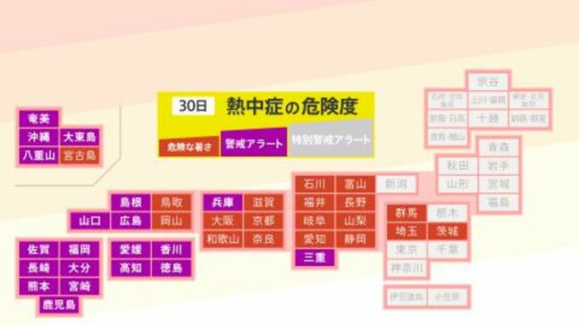 兵庫県・広島県・福岡県など今年最多の17県20地域に「熱中症警戒アラート」 佐賀県への発表は今年初|TBS NEWS DIG