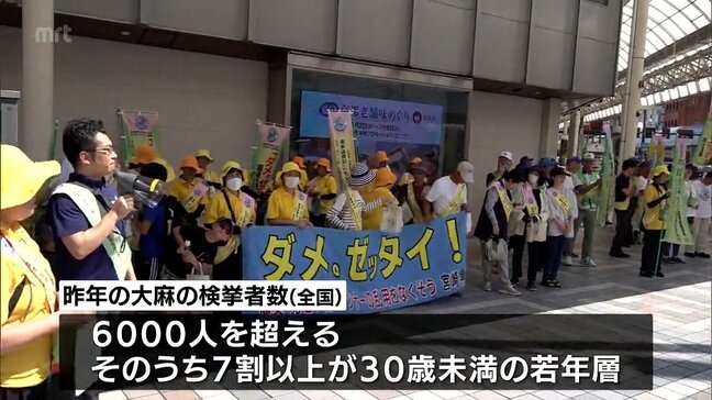 薬物乱用「ダメ。ゼッタイ。」普及 薬物乱用防止を呼びかける街頭キャンペーン|TBS NEWS DIG