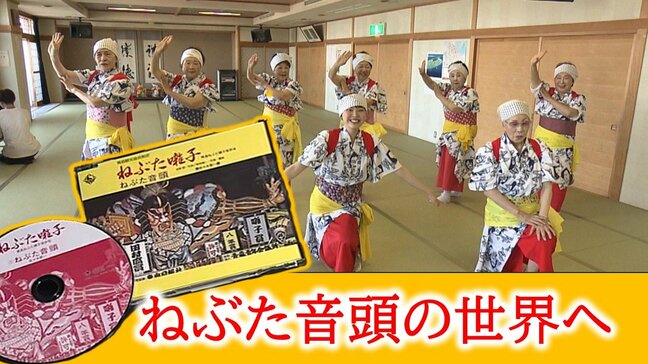 青森の夏を彩る「ねぶた音頭」の世界へ 祭りから姿を消した流し踊りへの思いを受け継いで【#ねぶた音頭】|TBS NEWS DIG