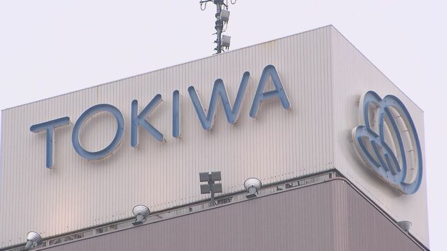 トキハグループにサイバー攻撃 顧客の個人情報42万件が閲覧の可能性 不正利用は確認されず 大分|TBS NEWS DIG