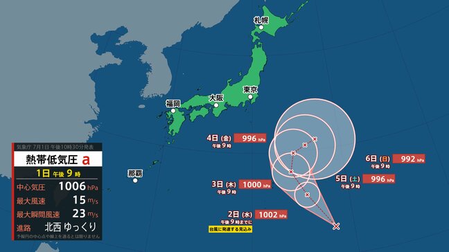 【台風情報】台風3号発生か　日本の南で台風のたまご＝熱帯低気圧から台風へ発達見込み【気象庁・発達する熱帯低気圧に関する情報】|TBS NEWS DIG