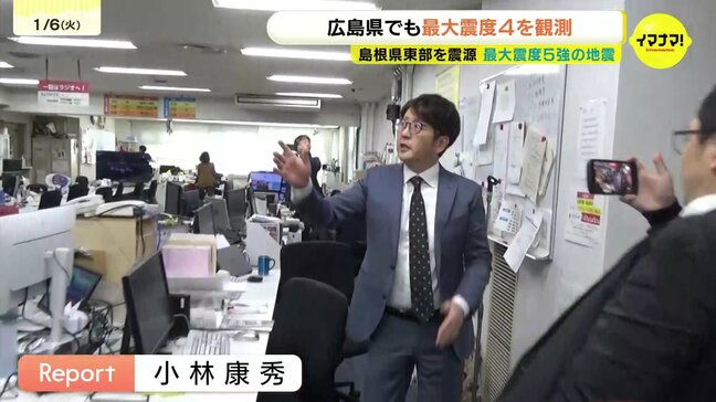「地震の揺れで油がこぼれて足にかかった」　島根・鳥取県で最大震度5強の揺れ　広島でも震度４　けが人も|TBS NEWS DIG