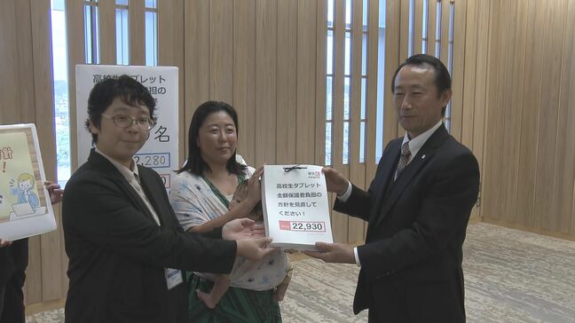 無償だったタブレット 新年度から“自腹”の方針に…保護者団体が約3万5000人分の署名提出 「家計への負担が大きい」岐阜|TBS NEWS DIG