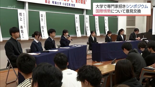 専門家と学生が東アジアの外交と安全保障をテーマに意見交換　宮崎産業経営大学でシンポジウム|TBS NEWS DIG