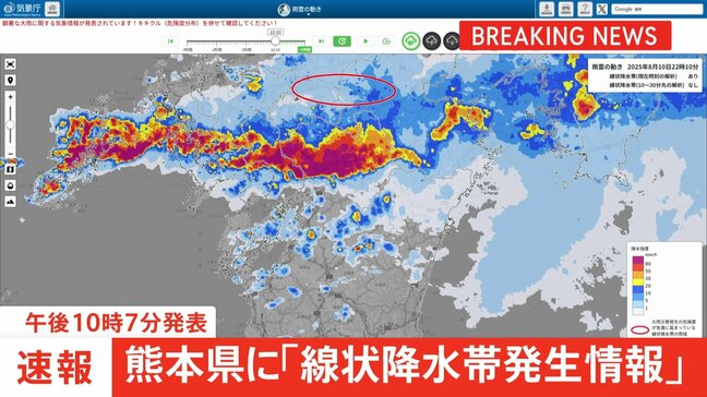 【速報】熊本県に「線状降水帯発生情報」発表　大雨による水害や土砂災害などの危険度が急激に高まっているおそれ　（午後10時7分発表）|TBS NEWS DIG