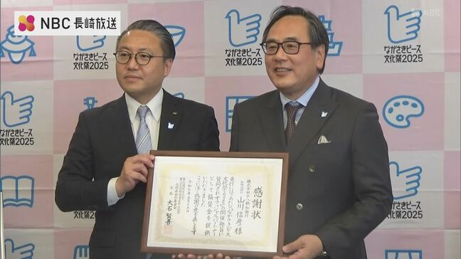 ながさきピース文化祭に100万円以上を協賛　十八親和銀行に感謝状|TBS NEWS DIG