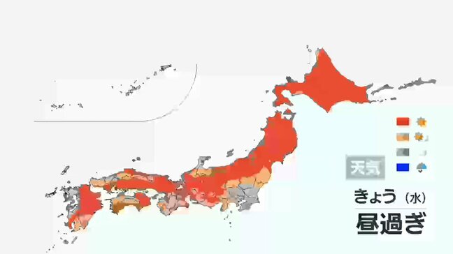 【8月5日 きょうの天気】全国的に晴れて熊本で39℃予想 関東は曇り空 台風13号はあす6日以降、沖縄地方に接近へ|TBS NEWS DIG