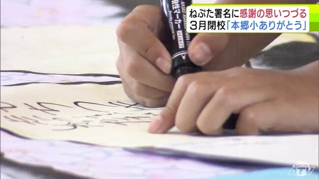 「ありがとう」ねぷたの見送り絵につづる学び舎への感謝の気持ち「(閉校は)悲しいけれども、一緒に卒業できるから少しうれしい」|TBS NEWS DIG