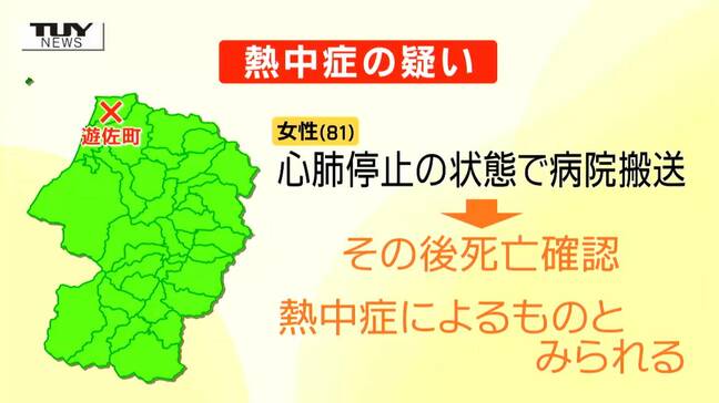 熱中症が原因か　倒れている高齢女性が見つかり死亡確認　女性は草刈り中（山形・遊佐町）|TBS NEWS DIG