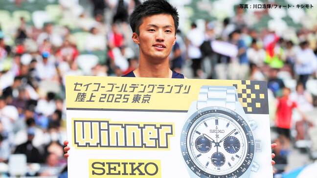 栁田大輝、男子100ｍで世界陸上金メダリストを破る金星　苦戦した24年を経て快進撃の25年シーズンへ【GGPレビュー】|TBS NEWS DIG