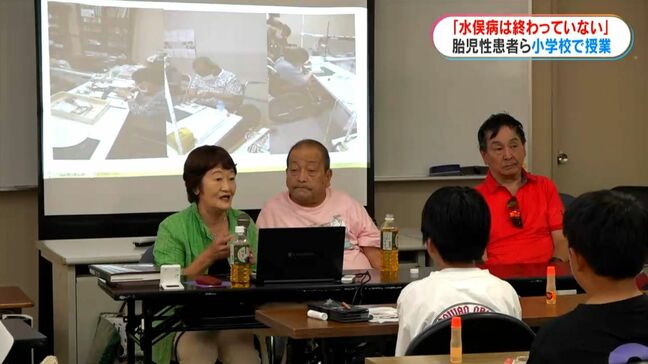 胎児性水俣病患者から小学生が学ぶ水俣病「みんなと学校に行けなかった」「水俣病は終わっていない」|TBS NEWS DIG