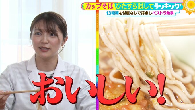ひたすら試してランキング『カップそば』第１位は「カップ麺とは思えへんわ」お店さながらの臨場感あふれる風味が味わえる一品！【MBSサタデープラス（サタプラ）】|TBS NEWS DIG