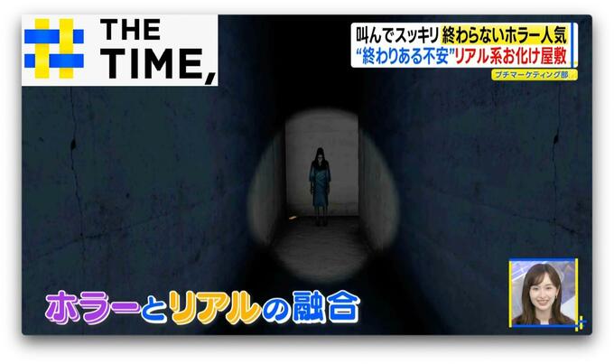 なぜ？終わらない「ホラー人気」“リアル融合”のお化け屋敷がトレンドに【THE TIME,】 |TBS NEWS DIG