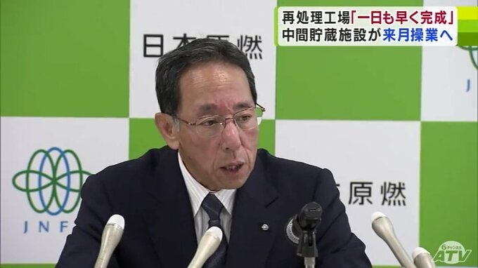 「一日も早く竣工させることはきちんとやる必要がある」青森県むつ市で建設中の「使用済み核燃料の中間貯蔵施設」が10月操業見込みに　日本原燃・増田尚宏社長「重要な意味がある」|TBS NEWS DIG