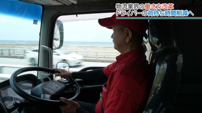 6年後、荷物の35％が届かなくなる！？物流の2024年問題　|　沖縄のニュース｜RBC 琉球放送