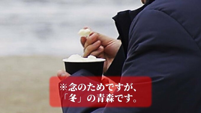 「暑いしちょうどいい」ビーチでジェラート食べる人も　19℃や18℃など14地点で2月の観測史上最高の気温を更新　しかし…20日は一転『寒の戻り』の見込み　|　青森のニュース│ATV NEWS│青森テレビ