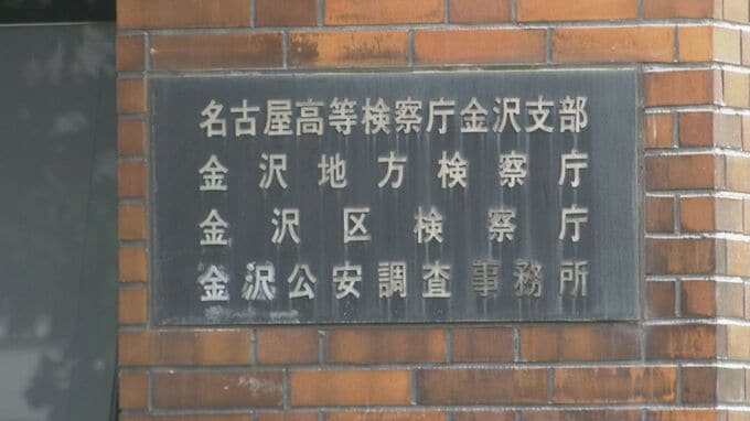 不起訴理由の公表「より丁寧に検討」 容疑者の名誉回復図られず一部報道機関が批判|TBS NEWS DIG