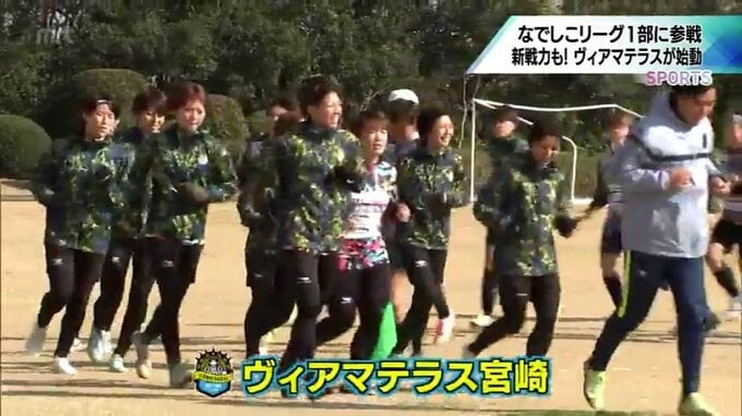 無敗でなでしこリーグ1部昇格　初参戦･初優勝へ　新戦力加え　ヴィアマテラス宮崎　|　MRTニュース ｜ ＭＲＴ宮崎放送