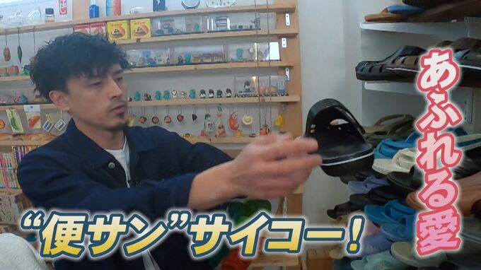 全国行脚で集めた“238足” 「暇だったから集め始めた」世界初？便所サンダルチャレンジ　|　石川県のニュース｜MRO北陸放送