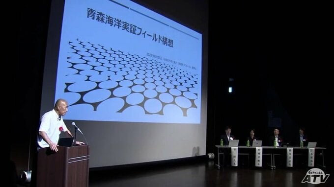 日本海南側で予定されている「洋上風力発電事業」を新たなビジネスチャンスにつなげるためのフォーラム　青森市で初開催　県内外から約100人参加　水中で使う技術の開発に取り組む県外企業の事例などが紹介　|　青森のニュース│ATV NEWS│青森テレビ