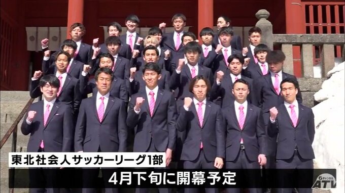 悲願のＪＦＬ昇格へ！　ブランデュー弘前が新監督に新選手６人含めた新体制で必勝祈願|TBS NEWS DIG