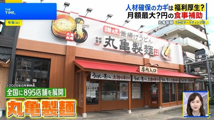 人材確保の新たな一手！丸亀・ヤクルトに学ぶ"家族も嬉しい"福利厚生の最前線【THE TIME,】|TBS NEWS DIG