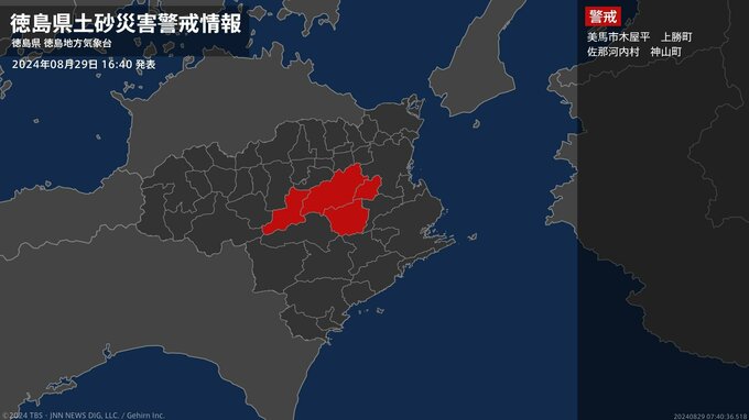 【土砂災害警戒情報】徳島県・上勝町に発表|TBS NEWS DIG