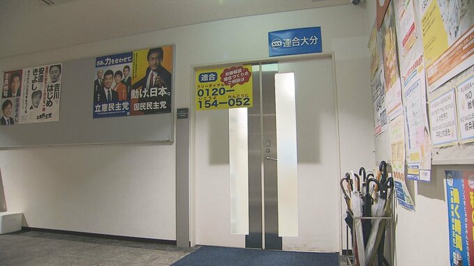 大分県知事選　安達参議が連合大分に推薦要請　|　大分のニュース｜OBS NEWS｜大分放送