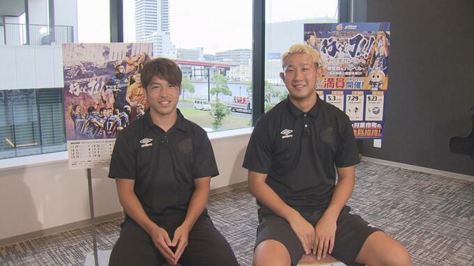 残り7試合でJ1昇格も佳境　5位のV・ファーレン長崎の “陽キャラ”コンビ　中村慶太＆波多野豪選手に聞く　|　長崎のニュース | 天気 | NBC長崎放送