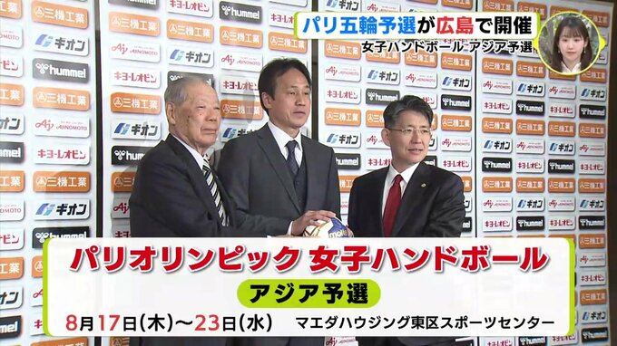 パリ五輪 予選が広島で開催　女子ハンドボール アジア予選　|　RCC NEWS | 広島ニュース | RCC中国放送