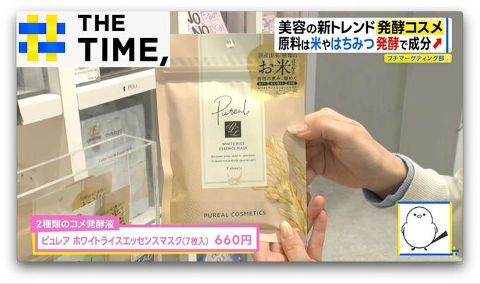 ナゼ人気？“日本プライドコスメ”とも呼ばれる「発酵コスメ」のメリットとは？【THE TIME,】 |TBS NEWS DIG
