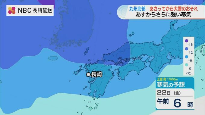 24時間降雪量は＜21日（木）夕方まで＞より＜22日（金）夕方まで＞の方が多い予想 長崎　|　長崎のニュース | 天気 | NBC長崎放送