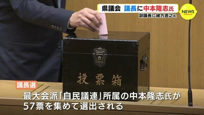 「課題へ積極的に取り組む」 広島県議会議長に中本氏を選出　前回任期に引き続き　|　RCC NEWS | 広島ニュース | RCC中国放送