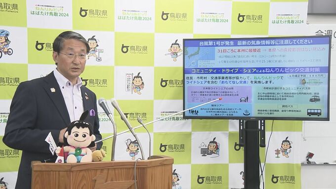 1万人の選手団が来県…ねんりんピックで「日本版ライドシェア」初実施へ　観光や夜の懇親会などの移動を想定　大会後の活用も見据える　|　BSSニュース | BSS山陰放送