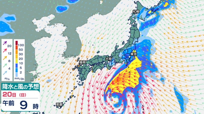 20日午前9時の降水と風の予想
