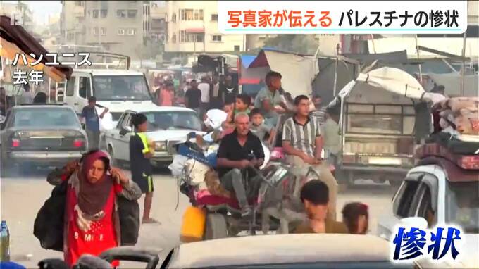 「パレスチナ人は 名前もあるんだ 顔もあるんだ 生きてるんだ」イスラエル軍のガザ攻撃の現状伝える写真家 高橋美香さんが学生に講演|TBS NEWS DIG