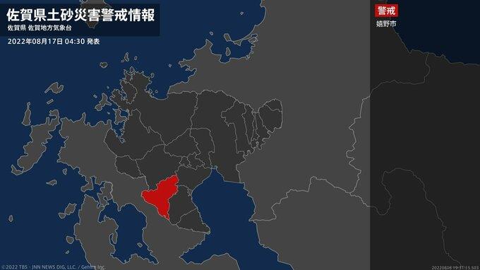 佐賀県嬉野市に土砂災害警戒情報|TBS NEWS DIG