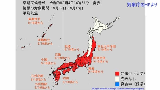 “10年に1度クラス”台風さったら暑さ再び　北陸で＋2.8℃以上、関東甲信、中国地方で＋2.5℃以上など　この時期としては、かなりの高温【早期天候情報・２週間気温予報】|TBS NEWS DIG