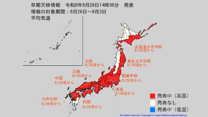 8月26日頃から「この時期としては10年に1度程度しか起きないようなかなりの高温」の可能性が…気象庁が西日本や東日本など広い地域で早期天候情報を発表|TBS NEWS DIG