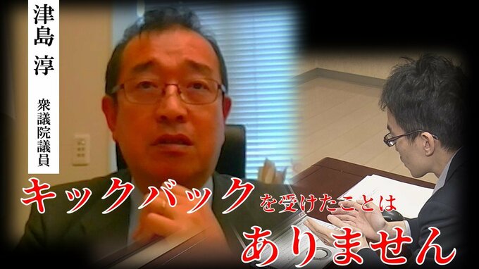 「ノルマあったわけではない」「大体50枚とかそんなところだった」津島淳衆議院議員　「キックバックを受けたことはありません」と明言　約24分間の取材で語ったこととは…　自民裏金疑惑【ほぼ全文あり】|TBS NEWS DIG