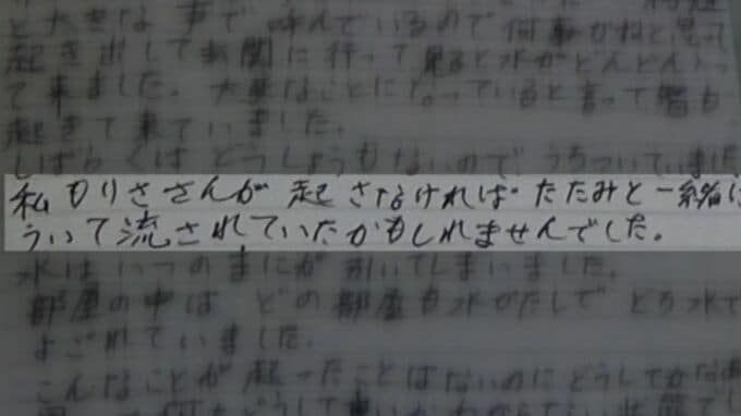 「畳と一緒に浮いて流されていたかもしれない」比地川の氾濫を境に途絶えた日記 日常を奪った北部大雨被害から3か月　|　沖縄のニュース｜RBC 琉球放送