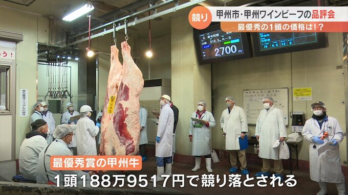 最優秀賞は1頭およそ189万円　甲州牛・ワインビーフの品評会|TBS NEWS DIG