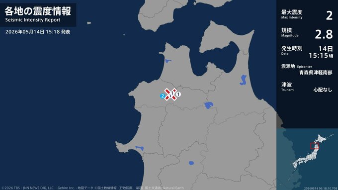 青森県で最大震度2の地震　青森県・西目屋村|TBS NEWS DIG