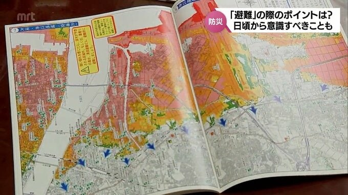 「避難場所や避難経路を確認し、家族で話し合う」地震の備えのポイント「避難」南海トラフ地震臨時情報　日頃の備えの再確認　|　MRTニュース ｜ ＭＲＴ宮崎放送